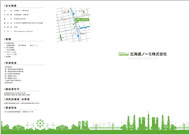 北海道ノーミ株式会社様