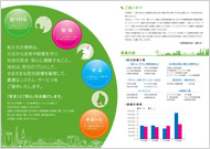 北海道ノーミ株式会社様