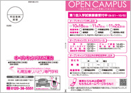 札幌医療リハビリ専門学校様　表面