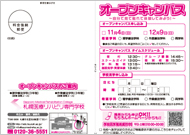 札幌医療リハビリ専門学校様