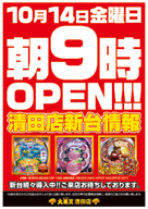 朝9時OPEN!!!