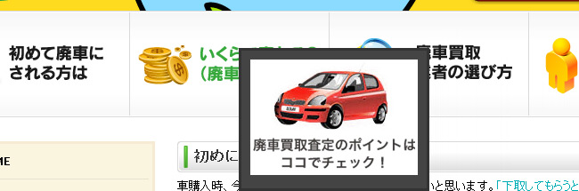 廃車の買取