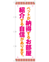 ペットが納得するお部屋紹介する自信があります。