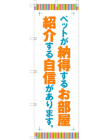 ペットが納得するお部屋紹介する自信があります。