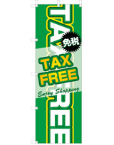 TAXFREE 免税