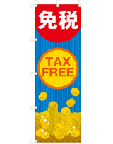 免税 TAX FREE