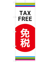 TAXFREE 免税